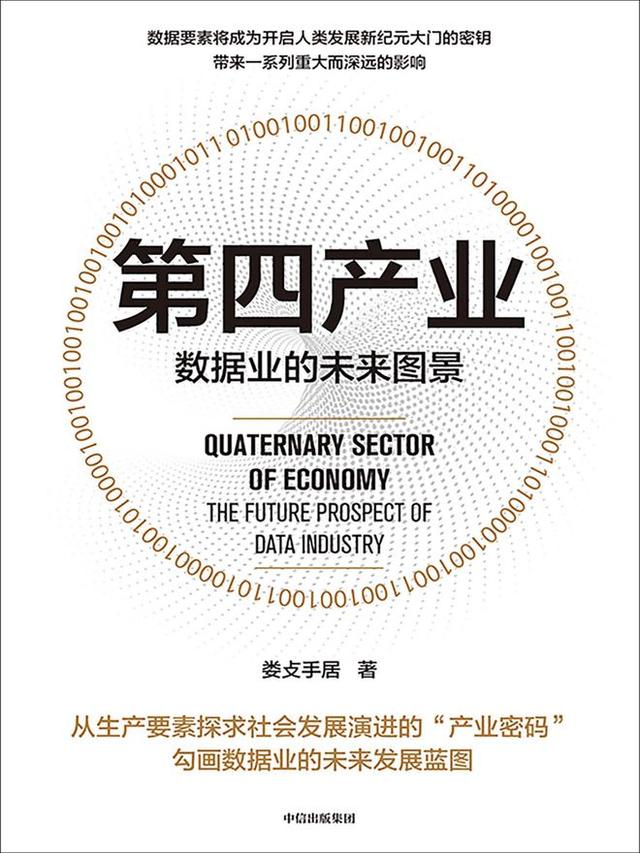 三大产业是什么，有什么关系和趋势？第四产业又是什么？