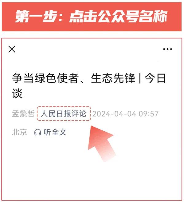 人民日报评论员：扎实推动科技创新和产业创新深度融合