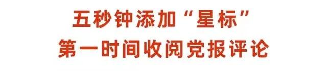 人民日报评论员：扎实推动科技创新和产业创新深度融合