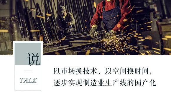中国40年产业升级之路，浓缩在这4个字中