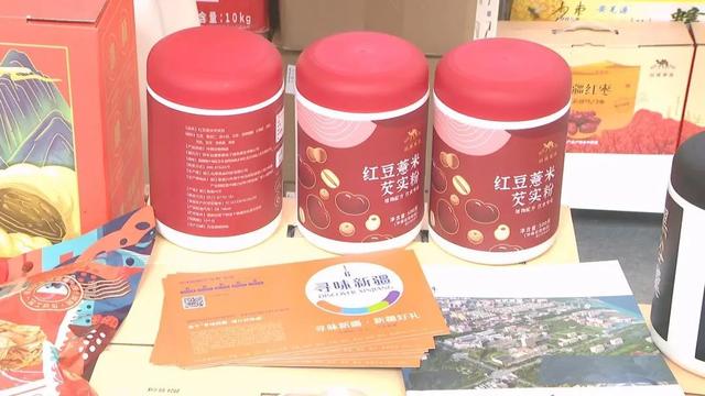 上海对口地区特色商品展销会开幕，“足不出沪”享各地好物