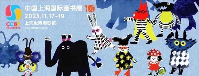 国际数据中心及云计算产业展览会、上海国际童书展……下周这些展会不要错过→