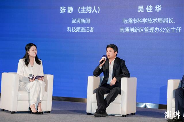 2024澎湃科创先锋｜圆桌：共促提质，因地制宜实现产业协同创新