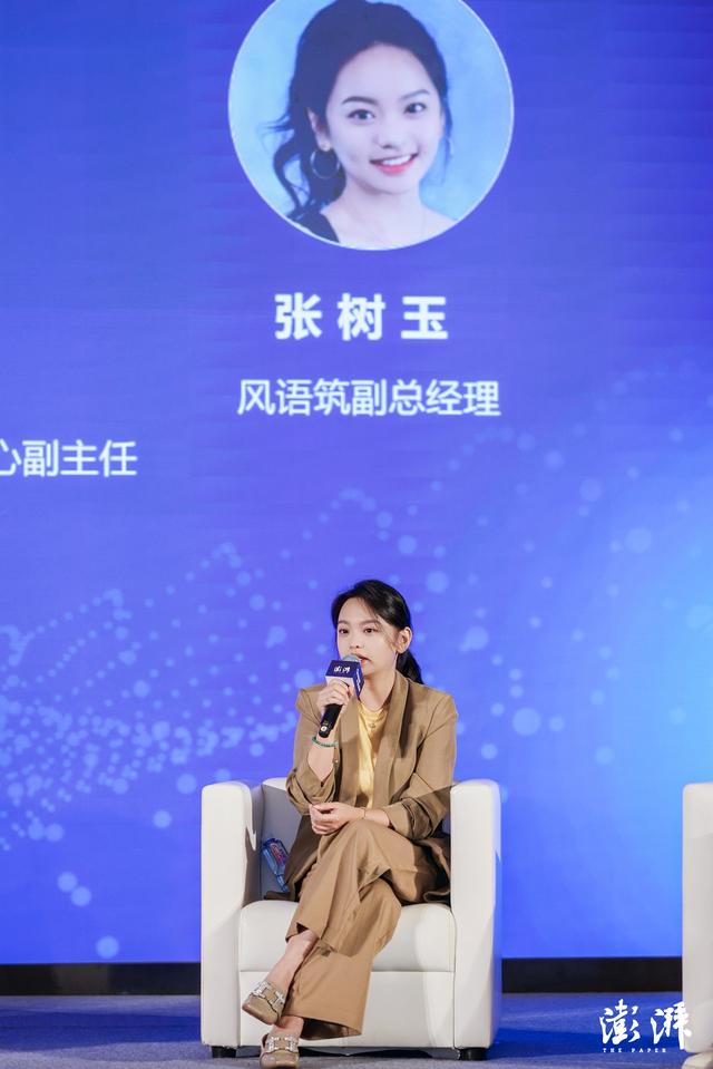 2024澎湃科创先锋｜圆桌：共促提质，因地制宜实现产业协同创新