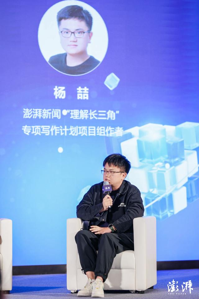 2024澎湃科创先锋｜圆桌：共促提质，因地制宜实现产业协同创新