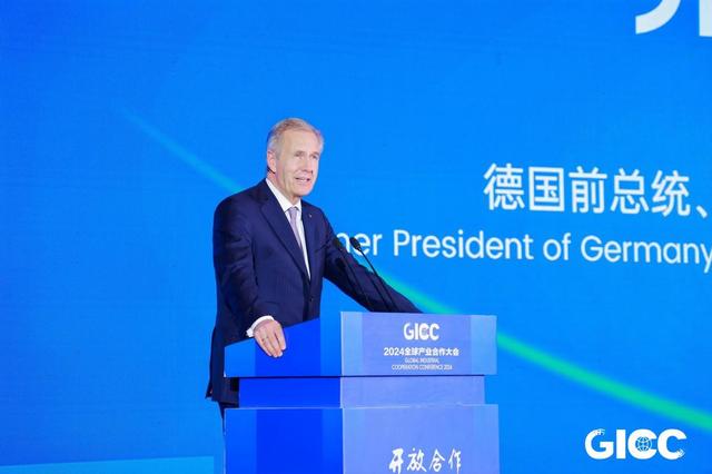 2024全球产业合作大会在杭成功举办