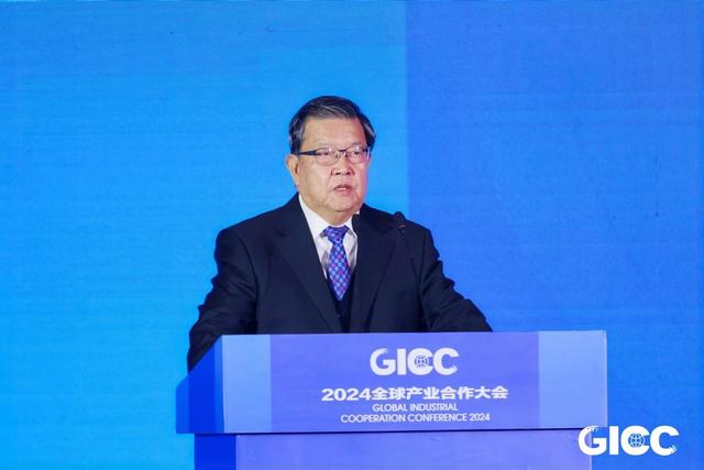2024全球产业合作大会在杭成功举办