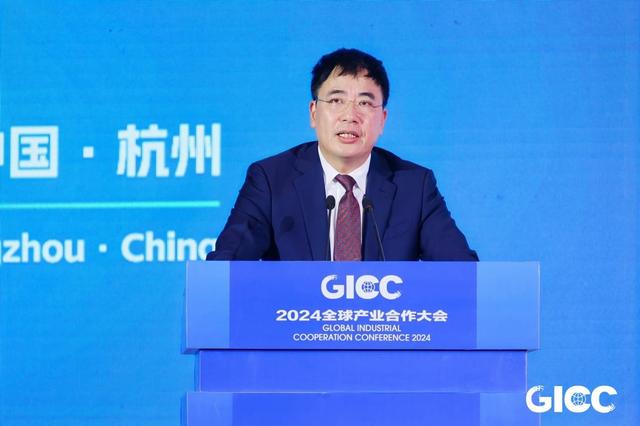 2024全球产业合作大会在杭成功举办