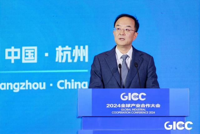 2024全球产业合作大会在杭成功举办