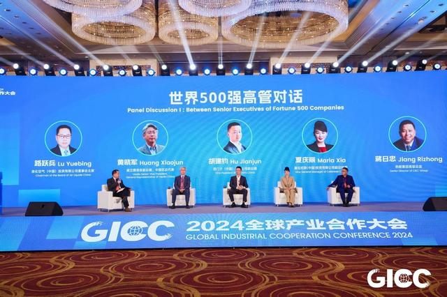 2024全球产业合作大会在杭成功举办