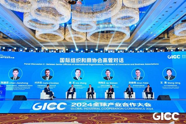 2024全球产业合作大会在杭成功举办
