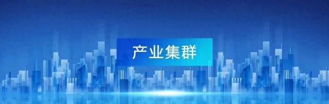 产业集群到底有哪些优势？