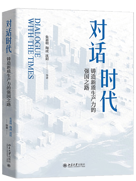 科技创新和产业创新助力新质生产力发展