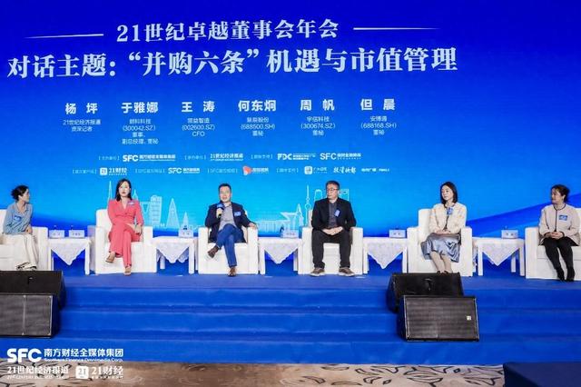 产业资本“并购六条”实践：审慎、进取、整合 立足发展战略寻觅并购良机