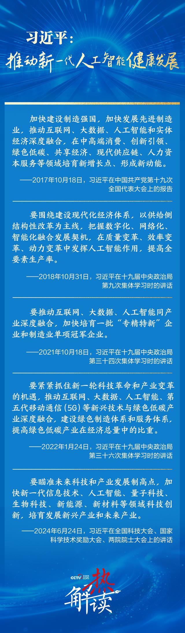 热解读｜赋能未来产业 中央经济工作会议布局这一行动