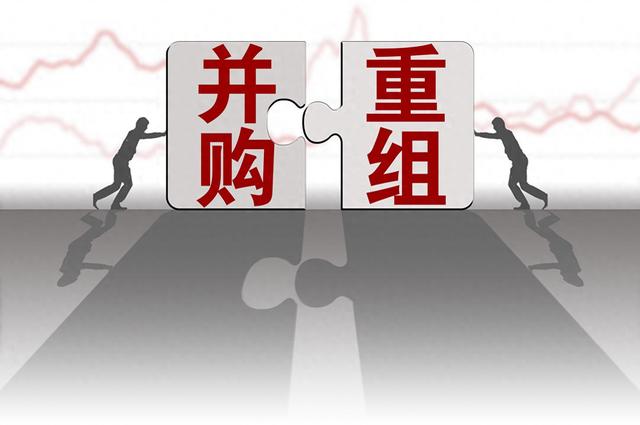 从“规模”到“质效”，央国企并购重组提速，战略性新兴产业或将成重点领域
