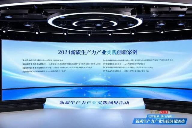从理论到实践：新质生产力如何引领产业升级？