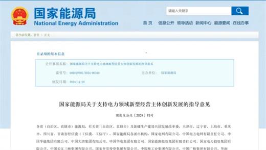 前瞻2025：六大趋势引领光伏产业触底回升