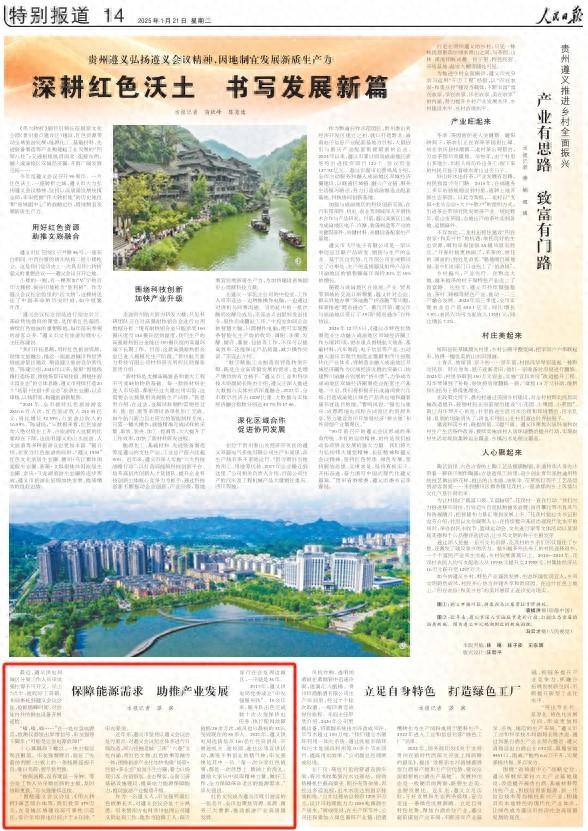 保障能源需求 助推产业发展