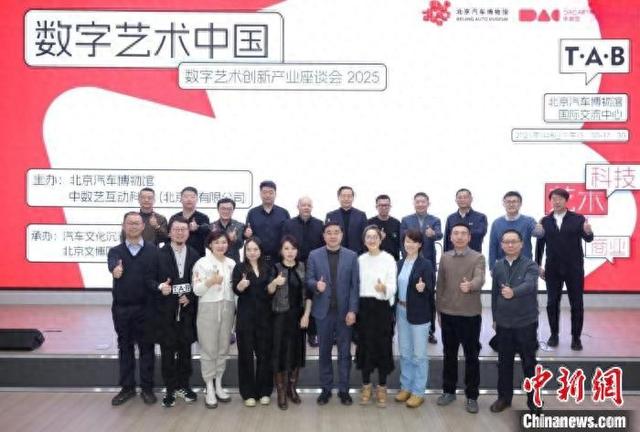产学研共论数字艺术产业创新如何打破艺术、科技和商业壁垒