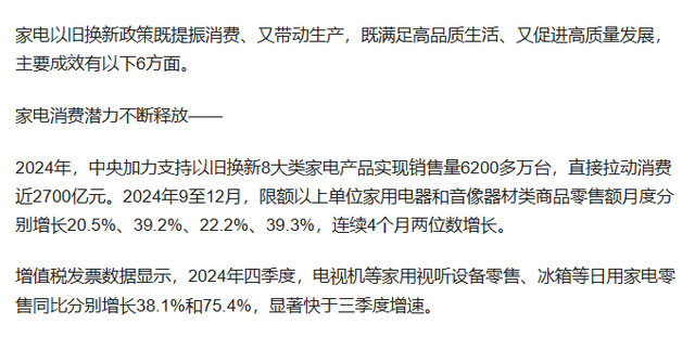 2025年国补升级背后，一盘倒推产业升级的大棋局