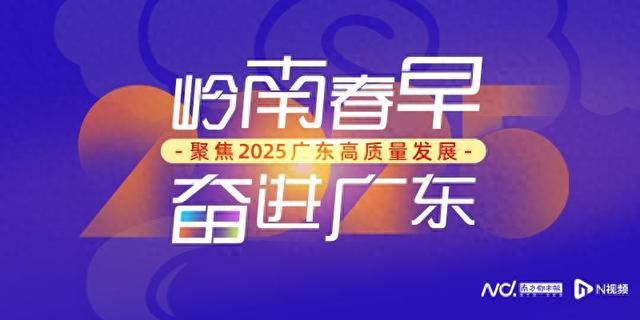 广东建设现代化产业体系如何向“新”突围？一众大咖这样建言