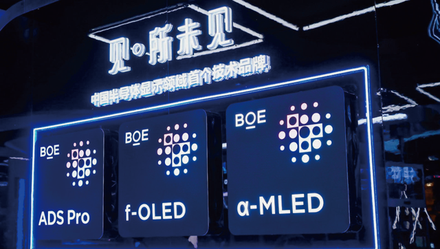 2024 IT产业市场回顾：显示设备、机电