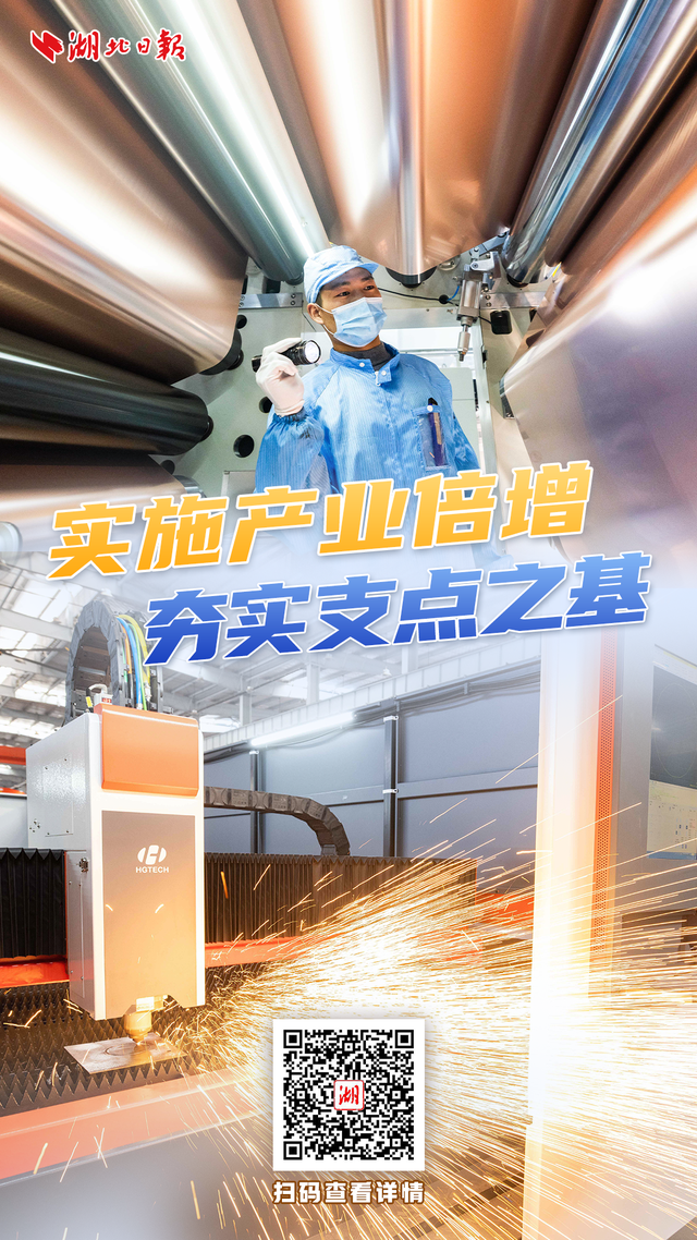 实施产业倍增 夯实支点之基