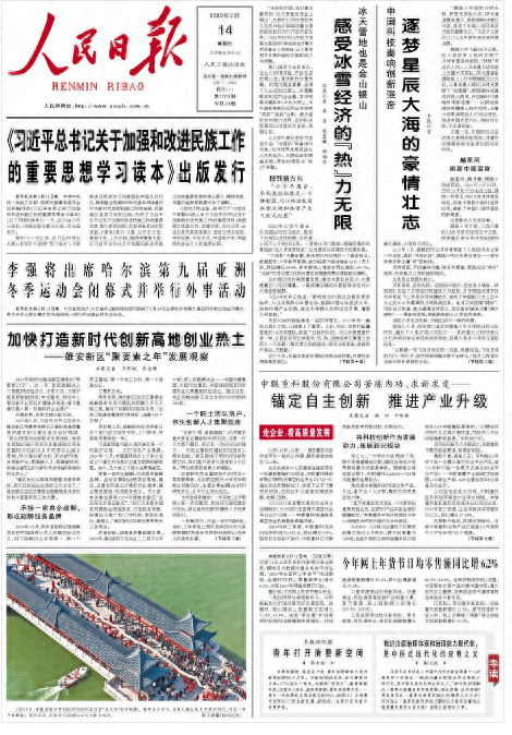 锚定自主创新 推进产业升级（走企业，看高质量发展）