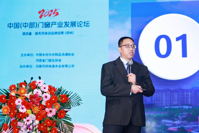 2025家居生意怎么做？中国（中部）门窗产业发展论坛透露一二