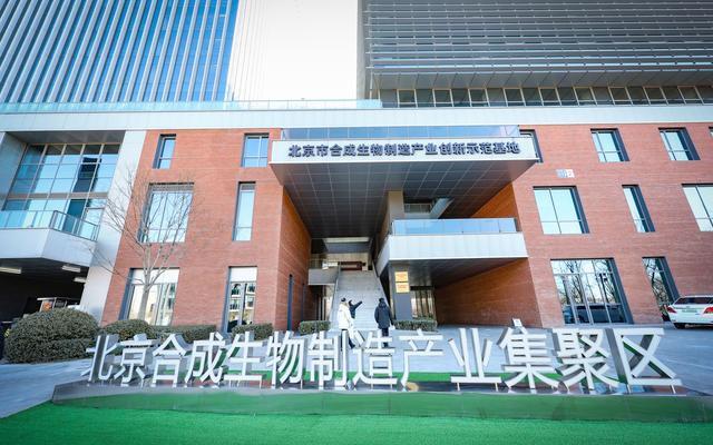 建设平原新城，昌平打造未来产业集群