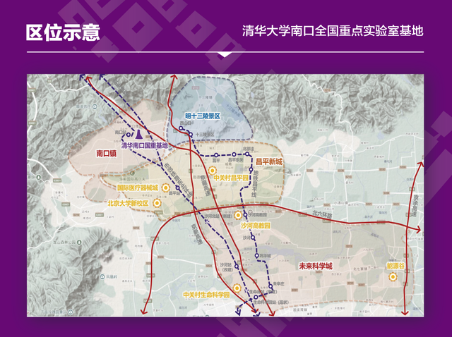 建设平原新城，昌平打造未来产业集群