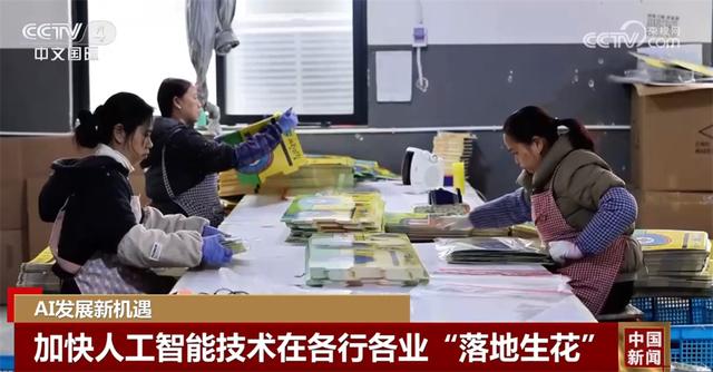新技术催生新场景 人工智能产业加速跑在各行各业“落地生花”