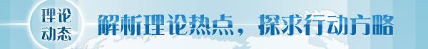 以科技创新推动传统产业转型升级