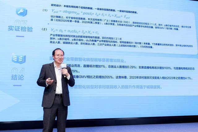 社科院课题组：直播电商与实体产业深度融合，推动区域经济发展