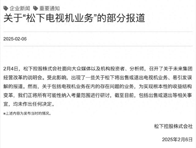 日本人最骄傲的产业，「输」给中国平替？