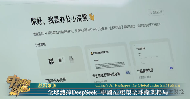 民企科创环境再优化，中国AI重塑全球产业格局