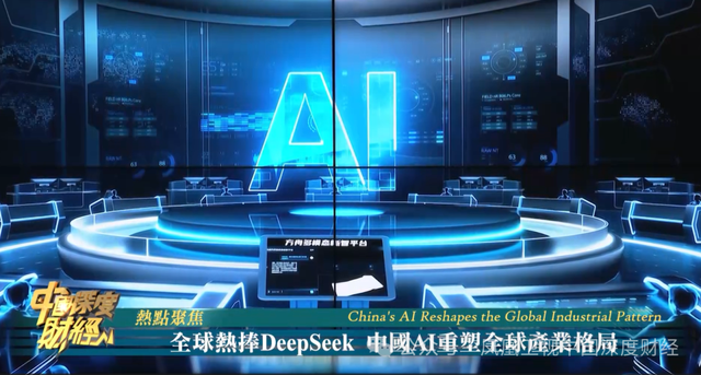 民企科创环境再优化，中国AI重塑全球产业格局