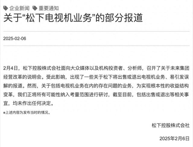 日本人最骄傲的产业，「输」给中国平替