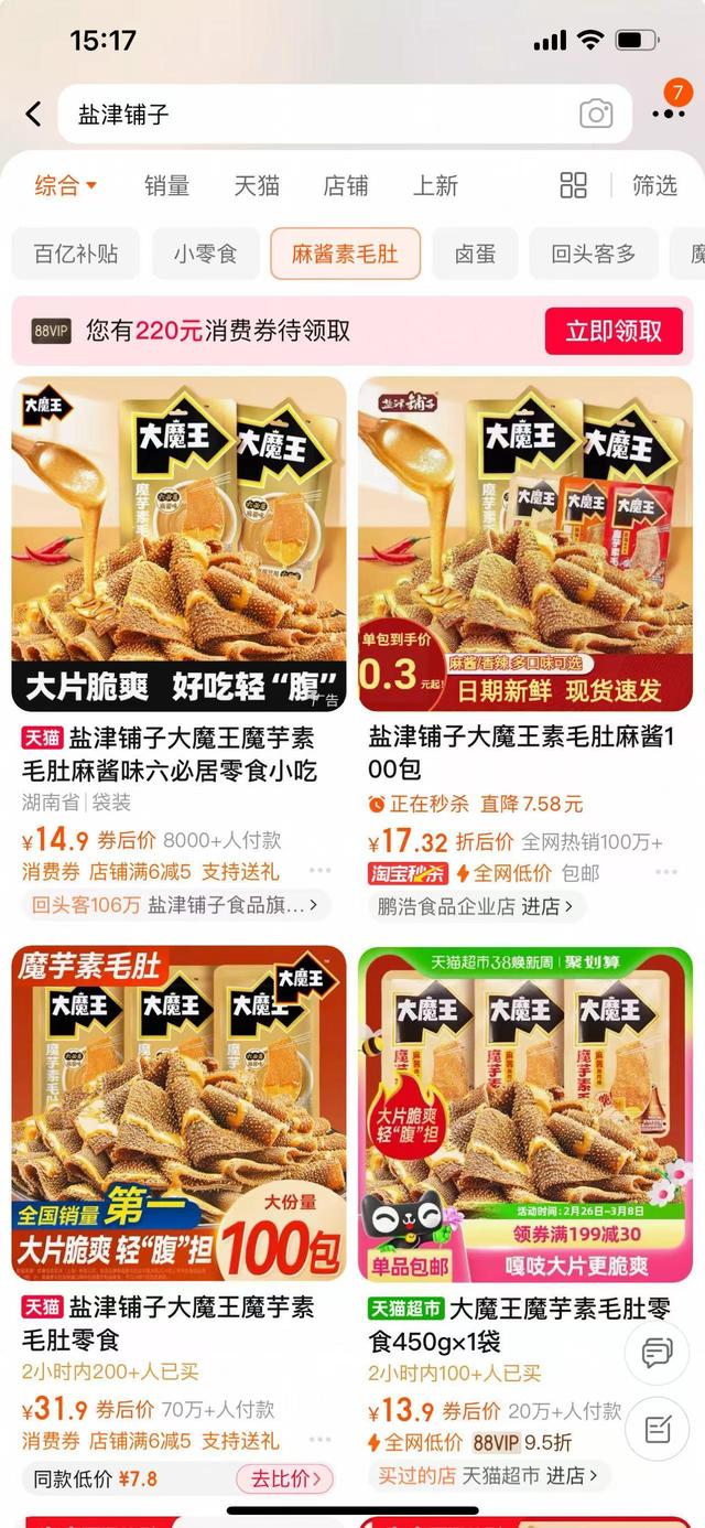 潮声丨辣条、魔芋爽、鸭脖……“零食宇宙”的产业启示