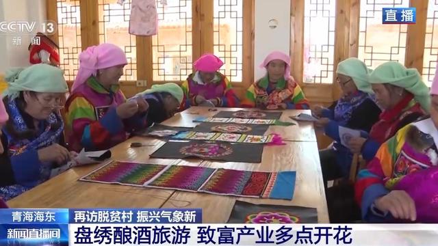 土族盘绣、古法酿酒、乡村旅游……来看班彦村的致富产业