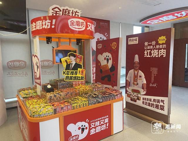 潮声丨辣条、魔芋爽、鸭脖……“零食宇宙”的产业启示