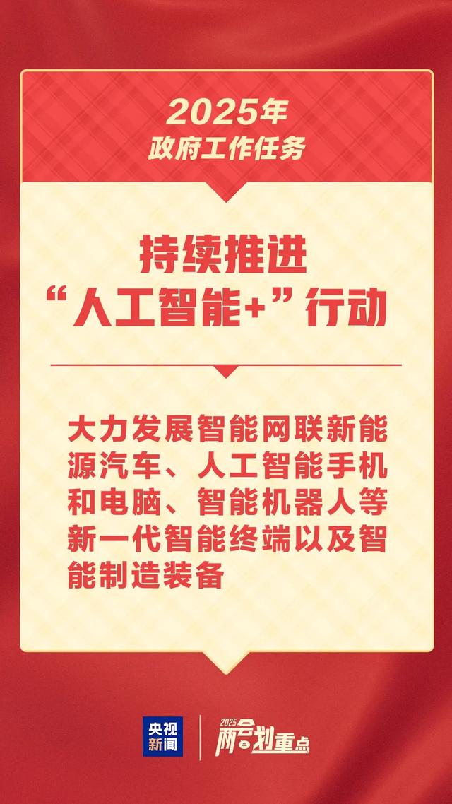 发展新质生产力,未来要在哪些产业布局?政府工作报告划重点