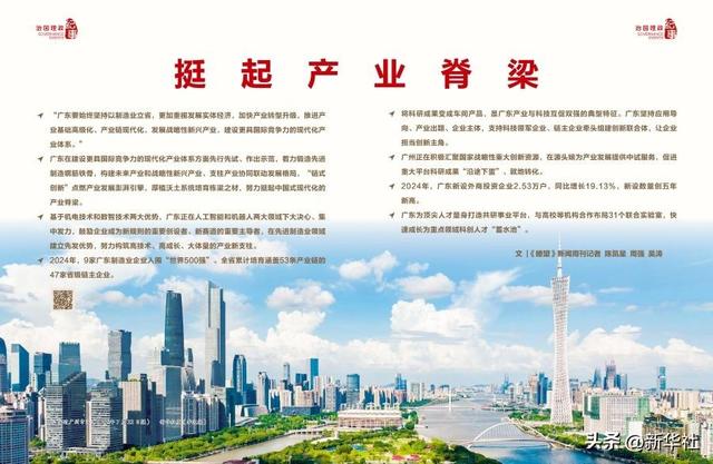 瞭望·治国理政纪事｜挺起产业脊梁