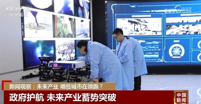 政策“东风”劲吹 投入增长机制驱动未来产业“加速跑”