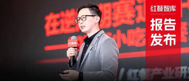 《小吃快餐产业发展报告2025》发布：三大趋势推动赛道发展